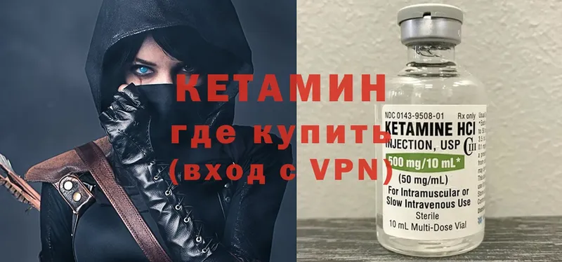 дарк нет телеграм  Бородино  Кетамин VHQ 